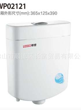 联塑WP02121双按环保节能水箱公共厕所办公大楼出租房双按水箱