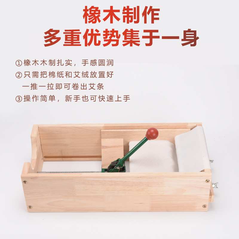 手工设备器具艾条家用加工制作半自动可调节机器卷卷艾艾机艾灸条