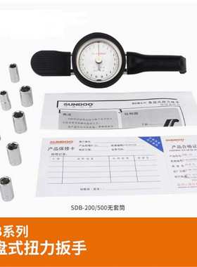 表盘式扭力扳手SDB-1.5/3/6/10/20/50指针式双向扭矩