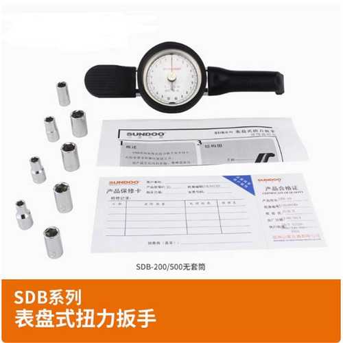表盘式扭力扳手SDB-1.5/3/6/10/20/50指针式双向扭矩