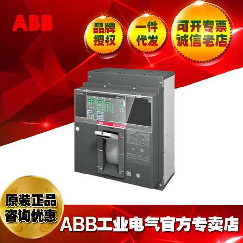 ABB塑壳断路器T6H630 PR221DS-I R630 FF 4P/1SDA060252R1