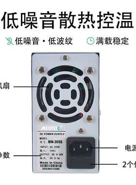 MESTEK可调直流稳压电源30V5A 10A 维修老化高精度稳压电源