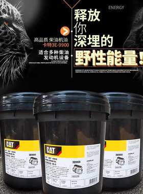 卡特彼勒CAT冷却液365-8396、 365-8395 CAT? ELC 預混合液