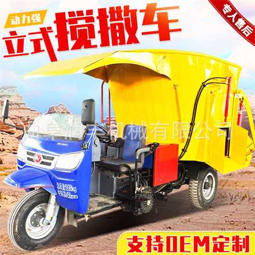 左右出料养殖撒料车 养殖挤压牧场喂草机 双侧出料电动投草车