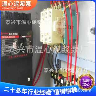 厂家供应PDX2-30 泥浆泵专用无线遥控配电箱防漏耐用防爆