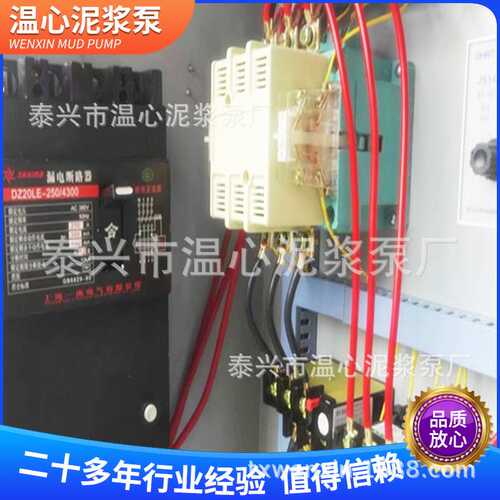 厂家供应PDX2-30 泥浆泵专用无线遥控配电箱防漏耐用防爆