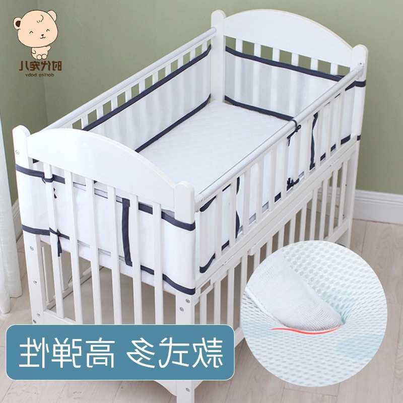 婴儿床围网眼新生儿透气一片式通用防撞防卡宝宝夏季床围套件