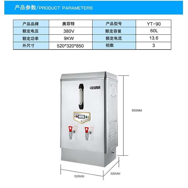 森雅商用电热开水器9KW/开水机/开水桶/开水炉商用全不锈钢供应