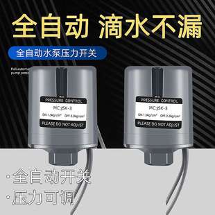 kt全自动压力开关控制器家用水压增压泵水泵可调加压泵自吸泵压力