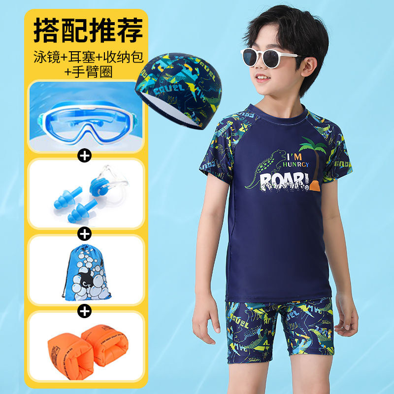 儿童泳衣男分体式游学生宝