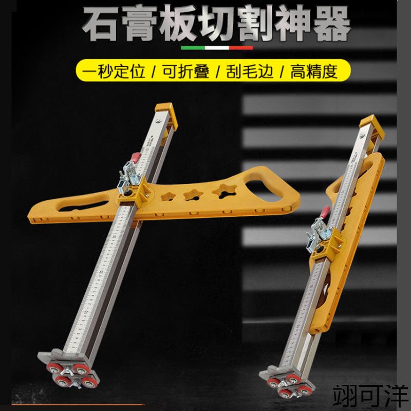 石膏板切割神器手动裁割不锈钢工具滚轮无粉尘吊顶精度轮轮轮