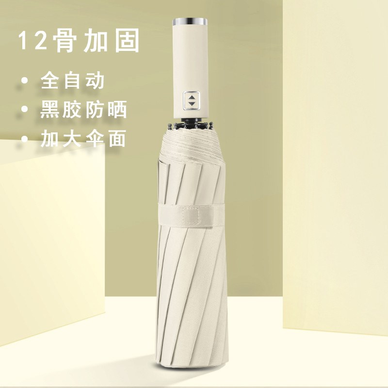 自动加大加厚加固遮阳伞女学生上学晴雨两用折叠雨伞太阳新款