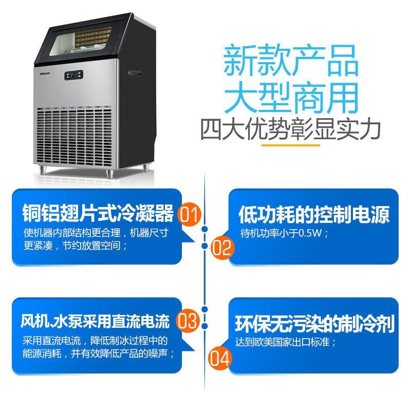 商用奶茶店酒店新款大型制冰机120全自动小型方冰块制作机