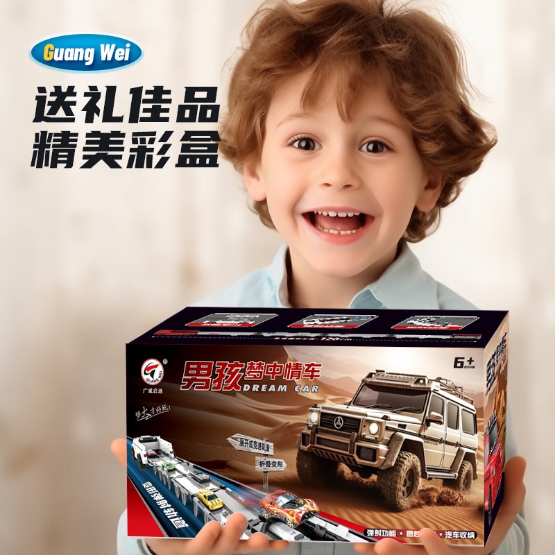 儿童合金收纳货柜大G变形轨道弹射大卡车折叠汽车3-6岁男孩玩具2