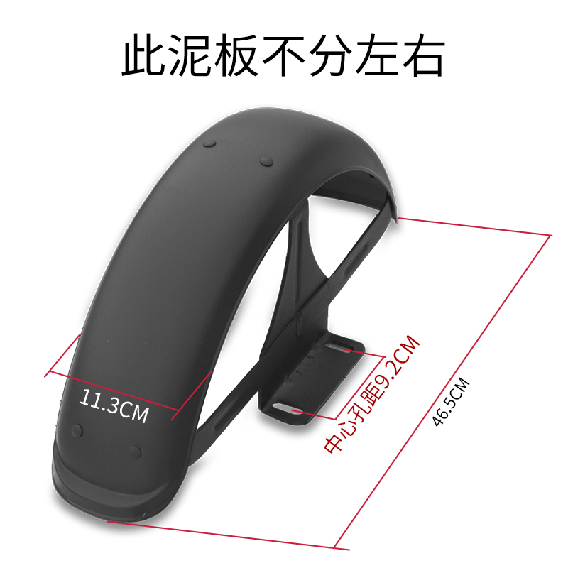 代步三轮车后泥板防水护板老年休闲三轮电动车铁质加厚挡泥板泥瓦