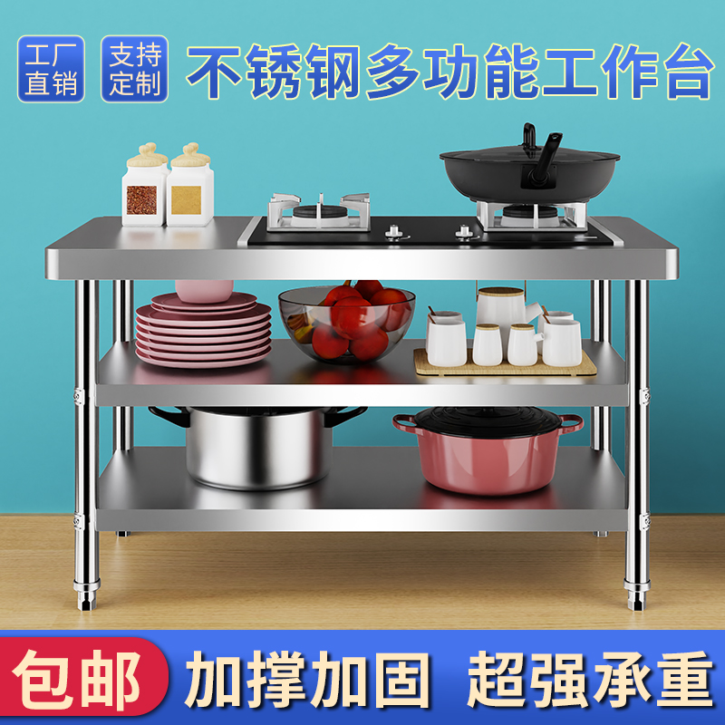 不锈钢单层工作台加厚圆角厨房操作台置物架商用饭店打包台切菜台