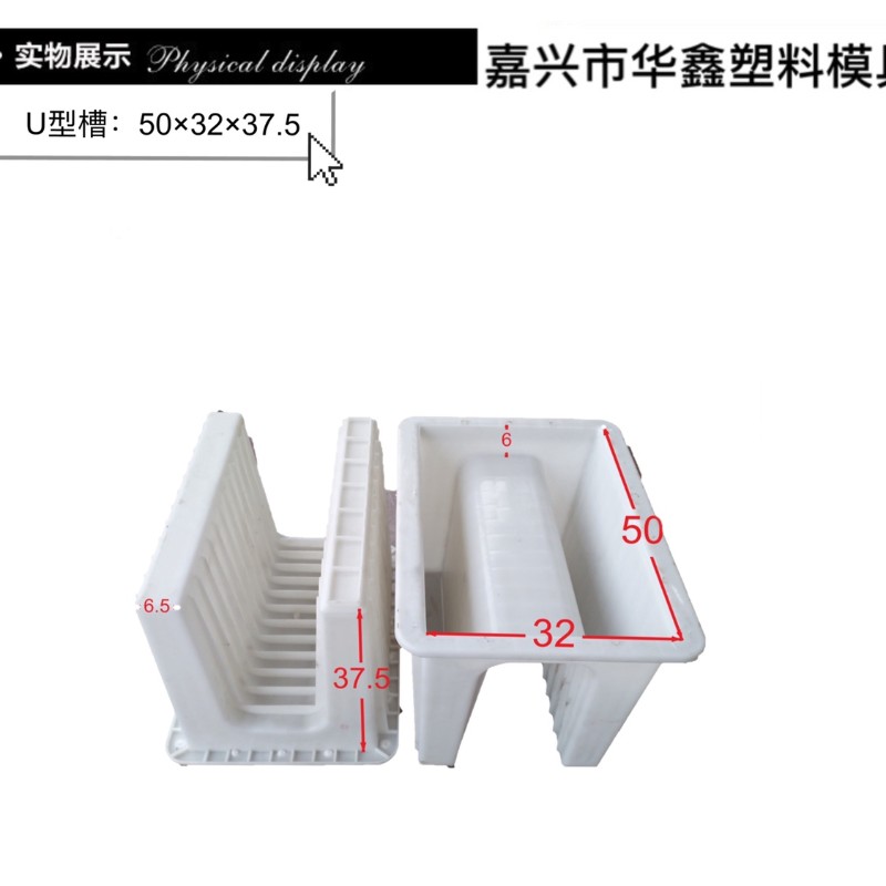 定制水泥预制构件U型E型槽塑模排水沟高速公路护坡急流槽塑料模具