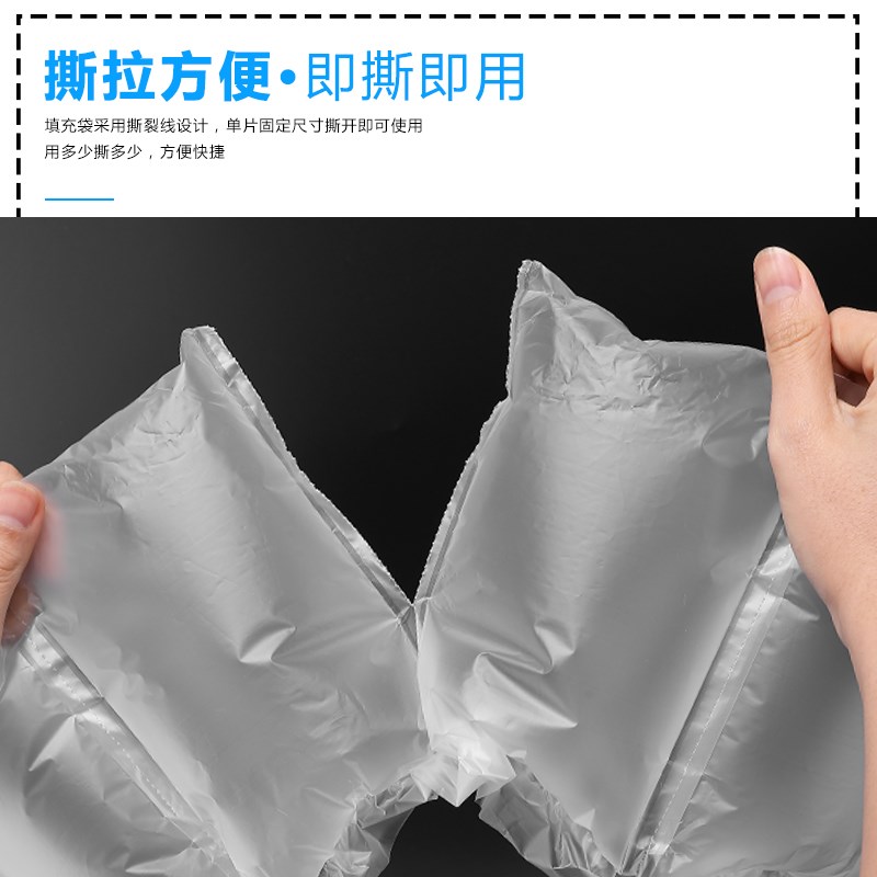 未充气填充袋空气袋充气袋减震膜气泡快递打包泡沫气柱袋防震包装