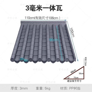 加厚110 饰仿青瓦仿古瓦雨棚 100cm中式 古建塑料一体瓦防水房檐装