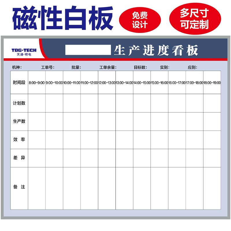 定制挂式磁性白板业绩榜月计划表公告去向表工厂车间生产管理看板