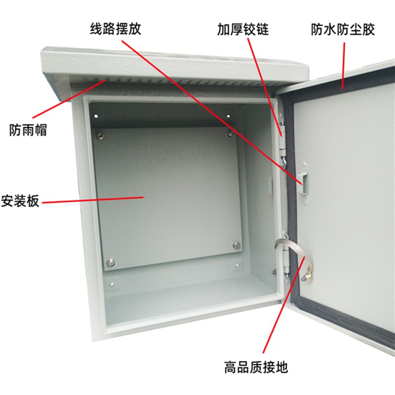 户外电动车充电箱监控户外防水箱室外配电箱防雨明装基业控制箱