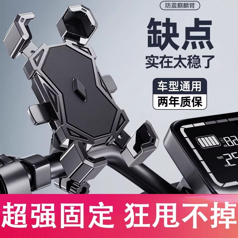 电动车载自行车手机支架2024新款摩托骑行多功能防震防抖便携