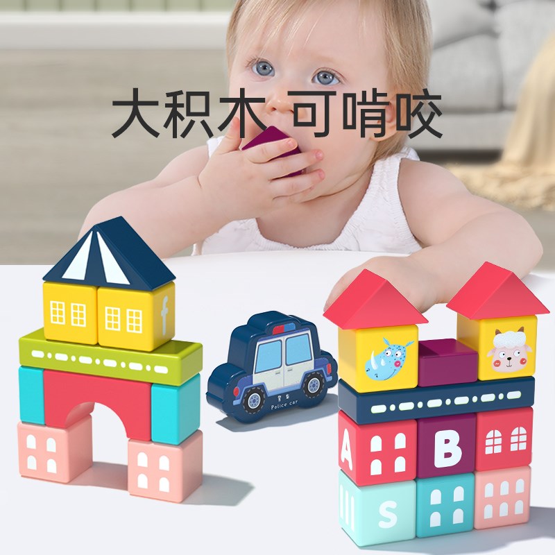 积木拼装玩具益智木头大颗粒1一2岁3儿童婴儿宝宝到6男孩女孩拼图