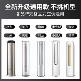柜式 空調擋風板遮風板防直吹柜機出風口擋板防風導風板罩 圓柱立式
