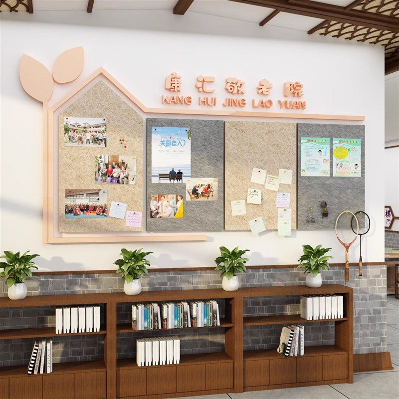 养老院文化墙面装饰贴纸孝敬老年活动室中心照片布置形象背景挂画