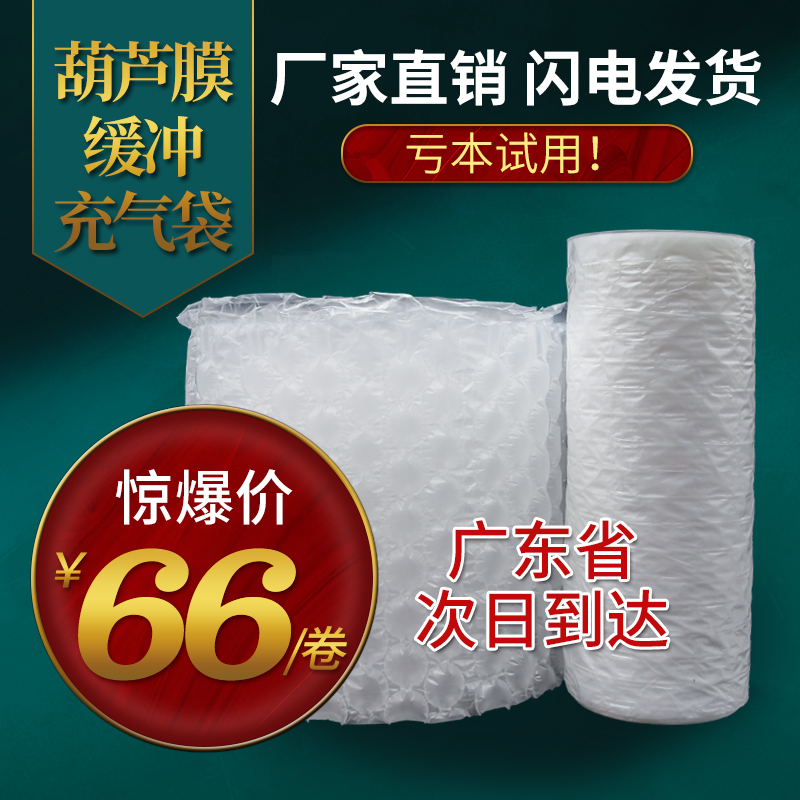 葫芦膜气垫快递泡沫防震填充包装膜 防震气泡充气袋填充袋气柱膜