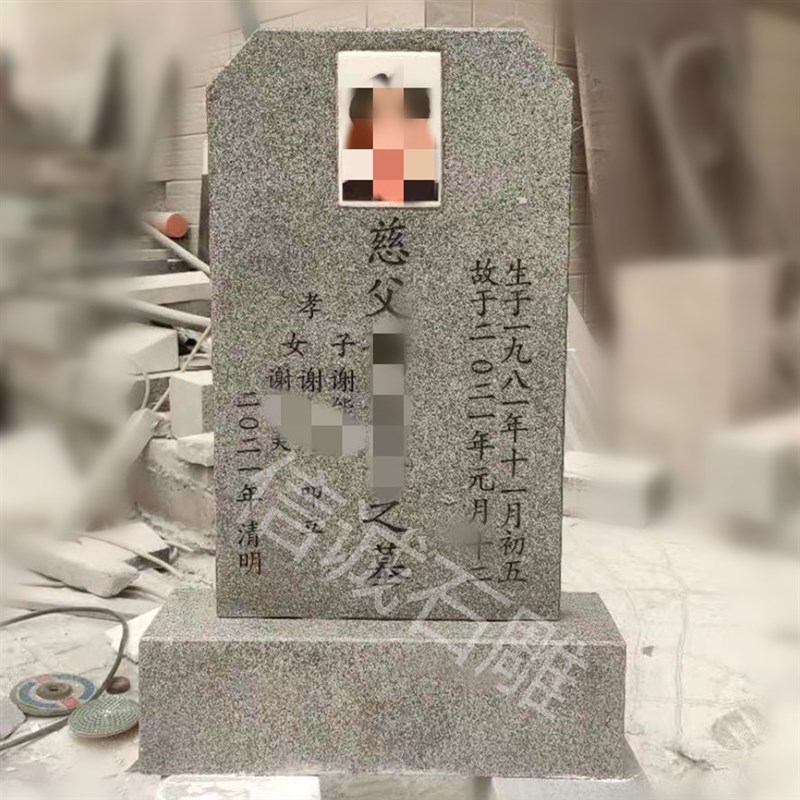 天然石雕墓碑定制传统农村土葬家用花岗岩家族大理石刻字石碑雕刻