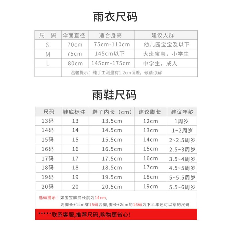 雨衣儿童4岁幼儿园男女孩雨天接送神器宝宝雨衣雨靴套装2岁雨披1