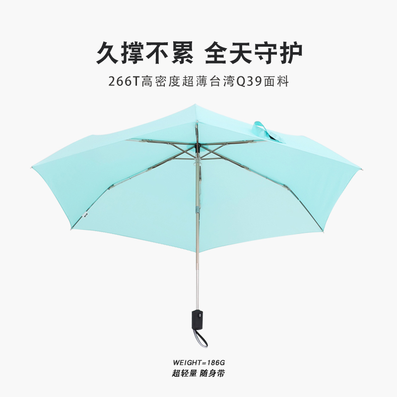 186g超轻便携六骨加固折叠伞三折全自动晴雨伞铅笔伞男女新品