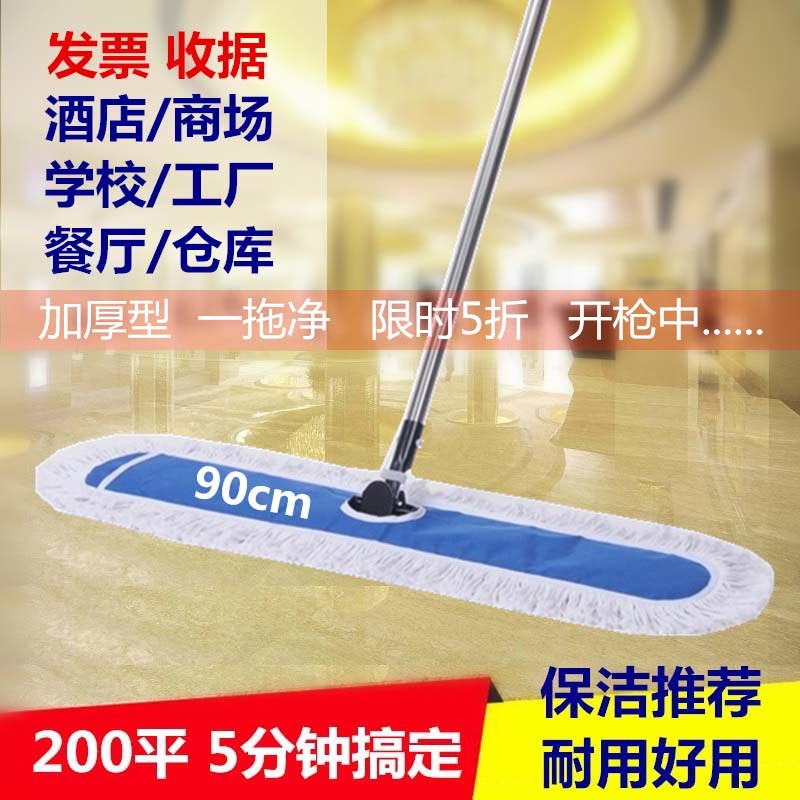 大拖把平板90cm棉线酒店保洁专用地拖加厚尘推商用平拖长排拖工厂