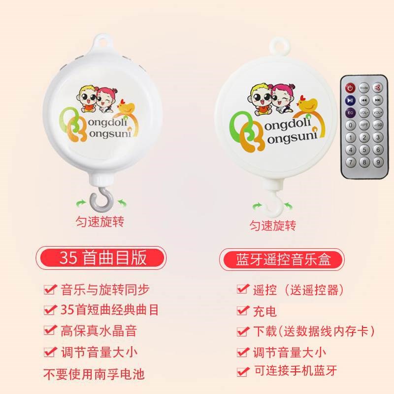 婴儿床铃音乐旋转布艺宝宝摇铃玩具铃新生儿悬挂式床铃安抚玩具