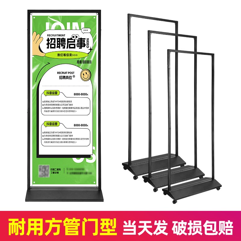 门型展架80x180加厚广告牌展示牌户外防风指示牌PVC宣传海报架子