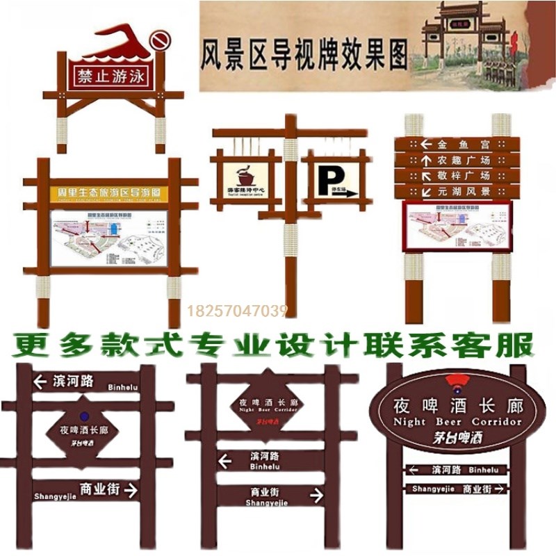户外不锈钢宣传栏公告栏景区标识牌导向牌仿古仿木纹展板框公示栏