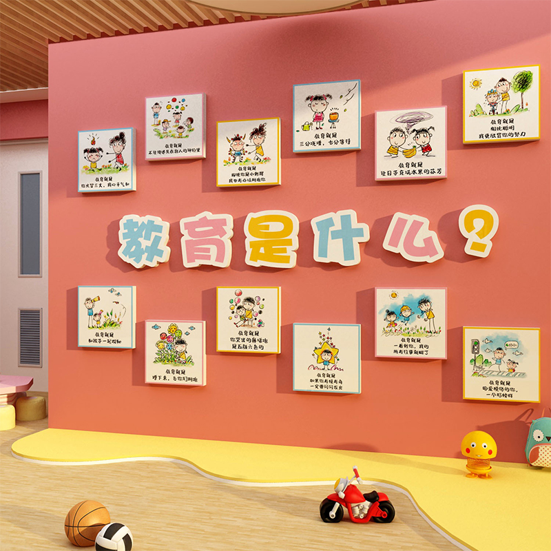 幼儿园文化墙面装饰环创主题墙成品教师办公室布置形象楼梯走廊贴