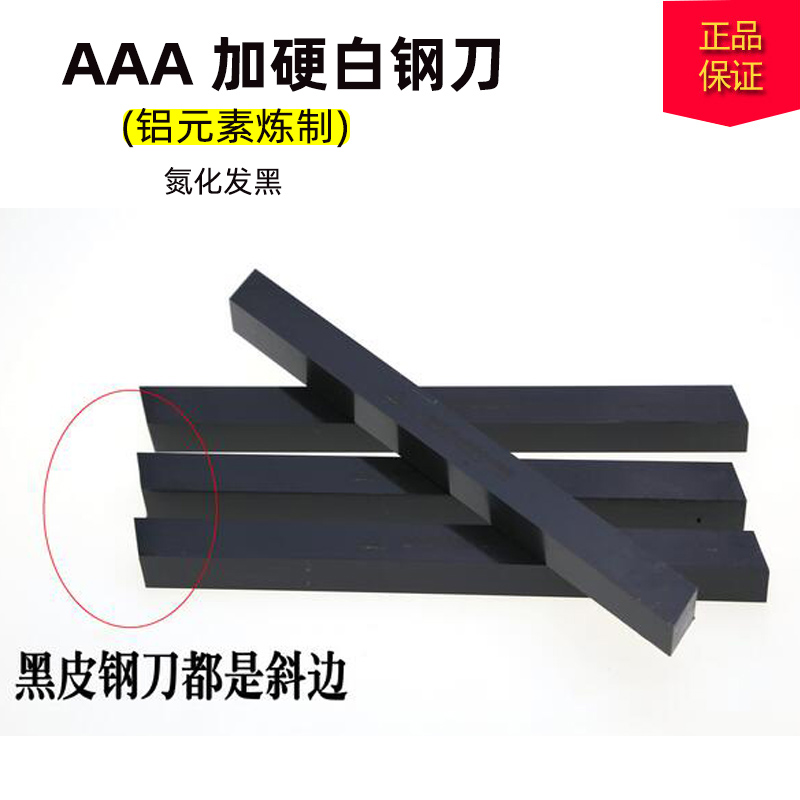 成都3A加硬黑皮白钢刀4 5 6 8 10 12 14-50*200 方车刀条