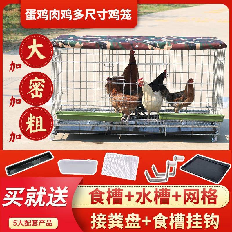 家用加密大号养殖鸡笼折叠鸡笼家用铁丝鸡笼鸡舍鸭笼兔笼狗笼A