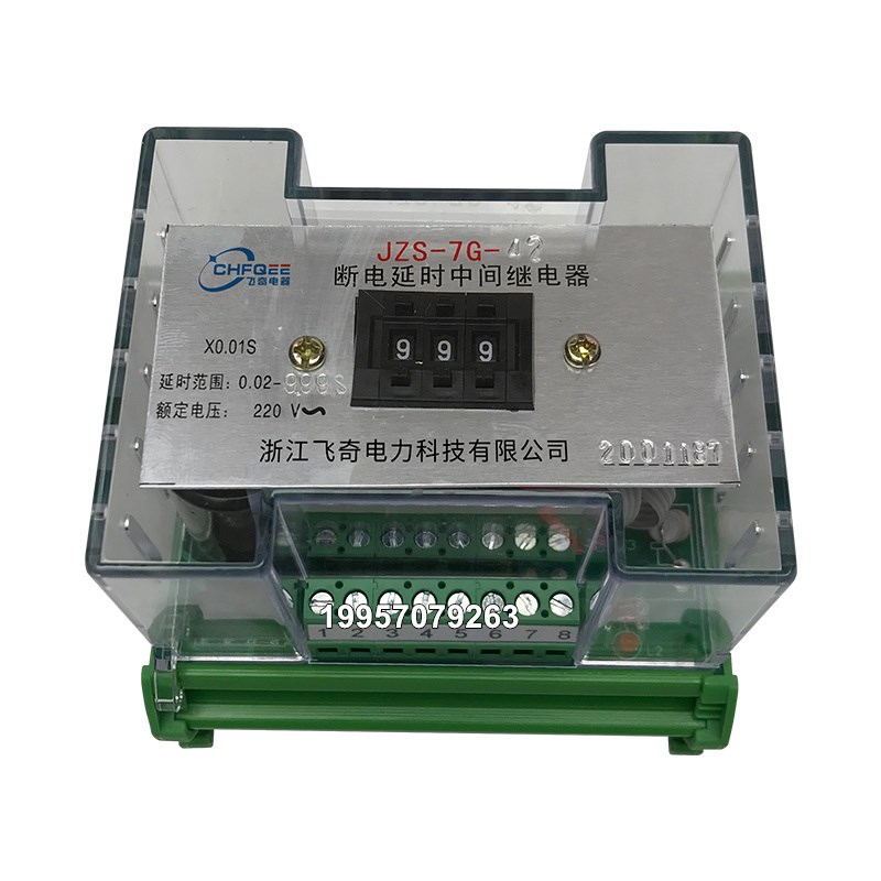 JZS-7G-54 45 55 56 65 57中间继电器JZS-7G-42X 22X端子导轨安装