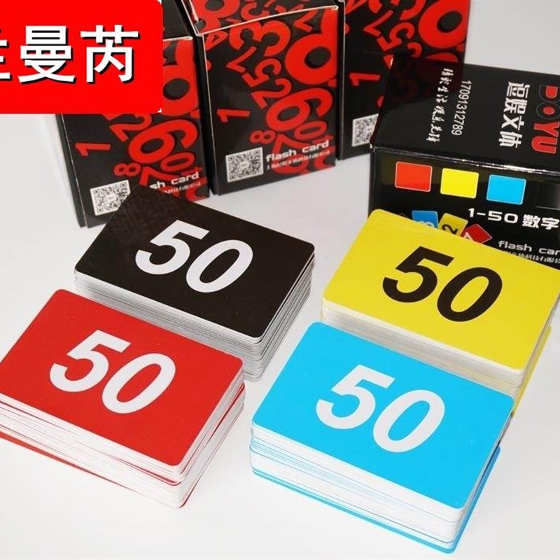 数字卡片塑料g号码牌编号卡片编码卡数数卡片顺序卡排位卡双面卡