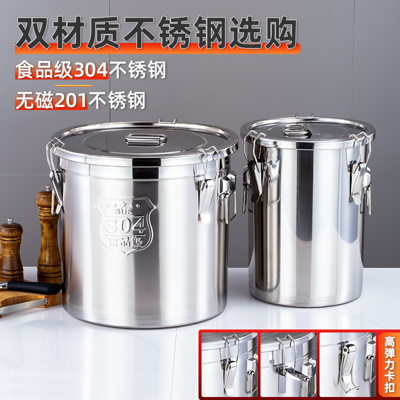 304不锈钢密封桶加厚米桶厨房杂粮桶面桶油桶酒桶带盖桶运输奶桶