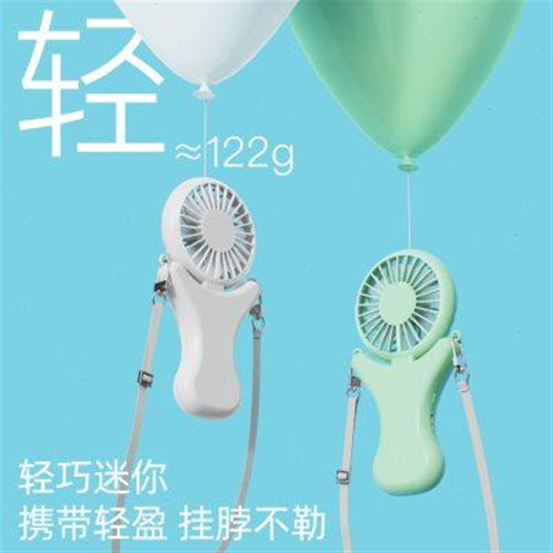 挂脖子小风扇便携式颈随身携带迷你儿童充电绳子外出旅游2024新款