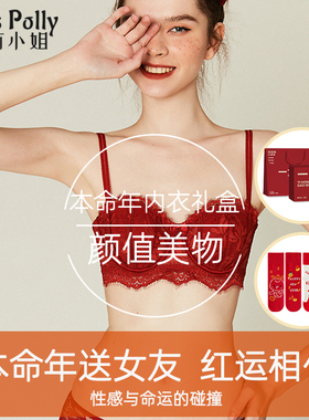 2025属蛇年红色本命年内衣内裤套装女士蕾丝薄款202W4新款小胸聚