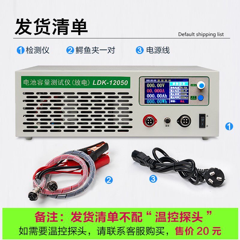 120V50A大电流电池组包老化检测放电仪铅酸锂电池容量测试仪60V72