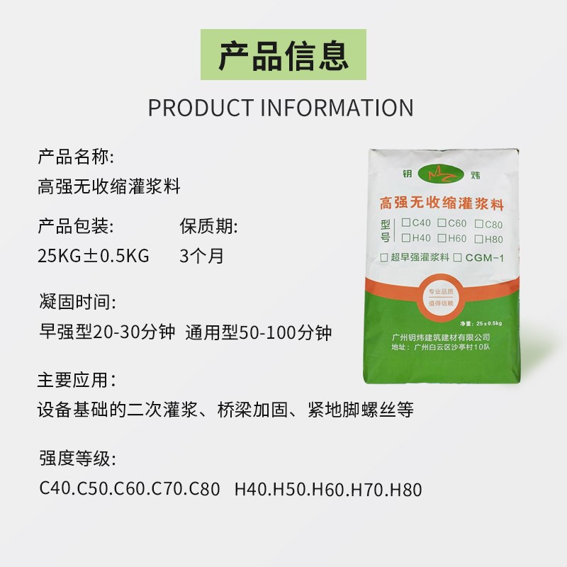 广东地区供应C40C60C80高强无收缩灌浆料 设备基础安装 工程加固