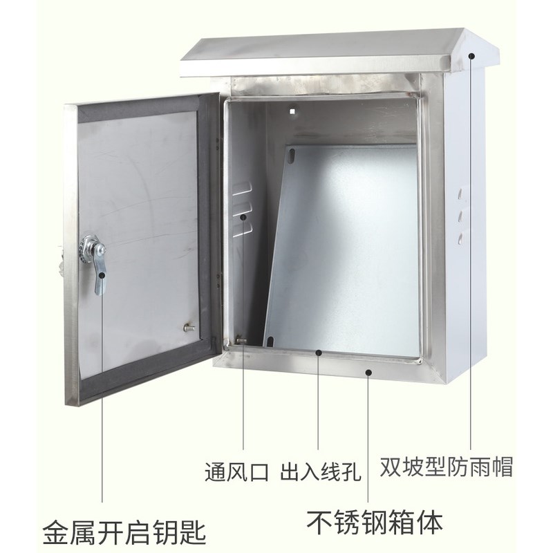 304不锈钢配电箱201室外家用明装防水防雨配电箱户外控制电控箱