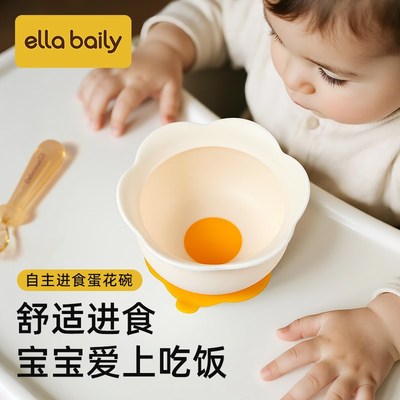 蛋花碗副食品碗婴儿宝宝自主进食训练学吃饭矽胶吸盘碗儿童餐具