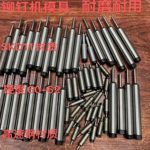 铆钉机模具浮心针下模半空心翻边模具卷边冲头铆钉机配件套筒模具